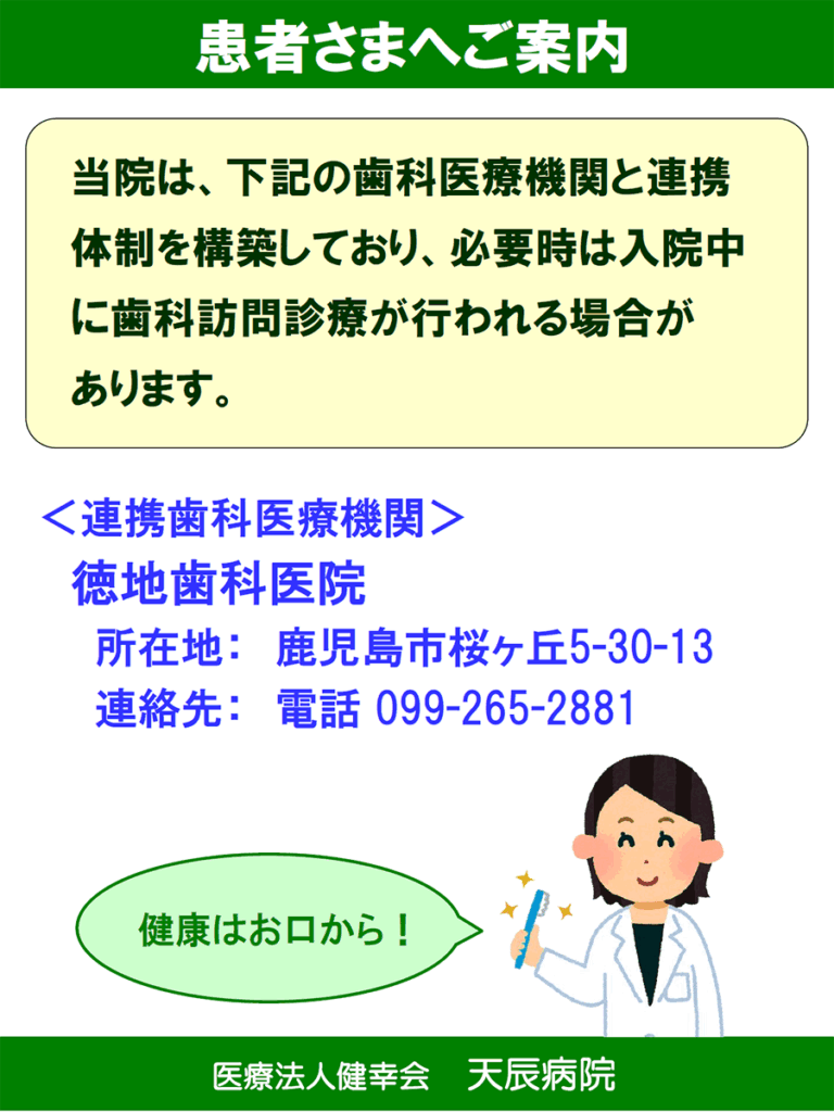 訪問診療